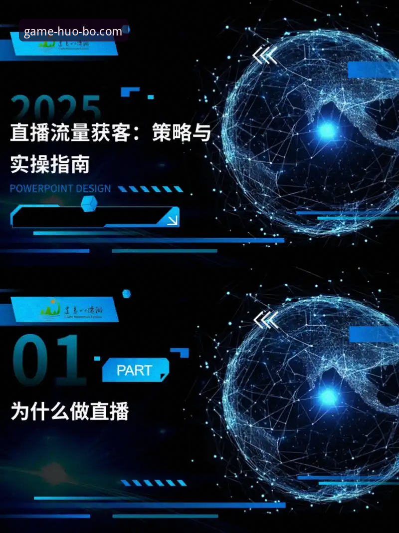 火博体育赛事数据安装教程：安卓与iOS端深度评测与实操指南